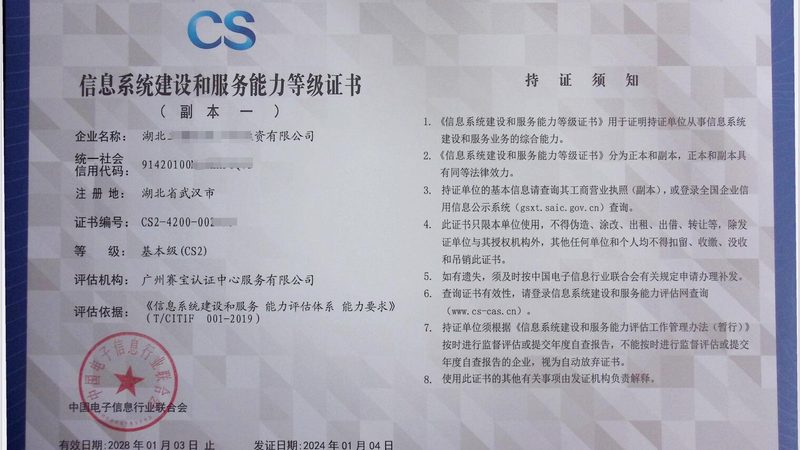 连锁门店桌面运维：常见问题及应对策略