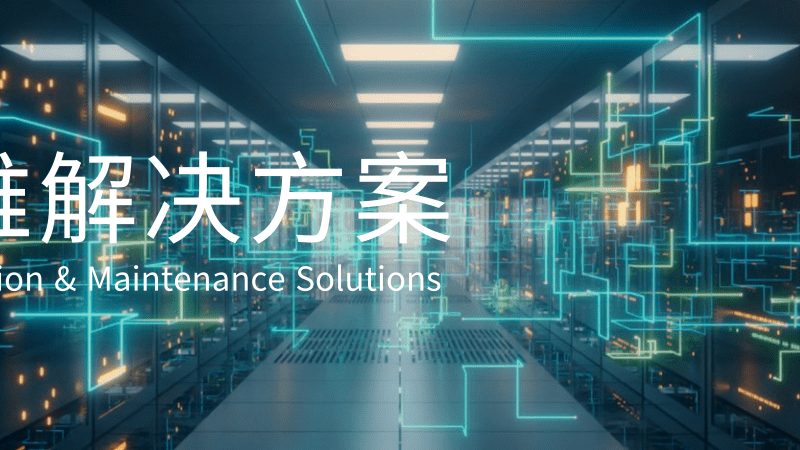 实验室软硬件采购，如何规避价格陷阱？**