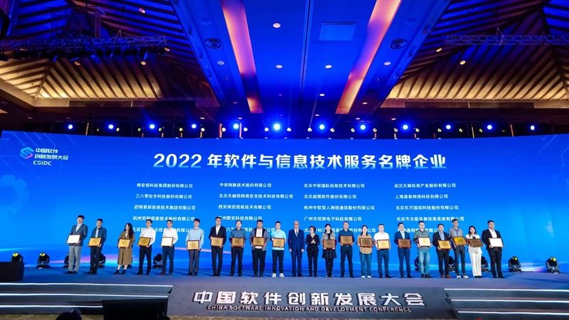 智慧园区建设中的信息技术服务：关键要素与选型策略