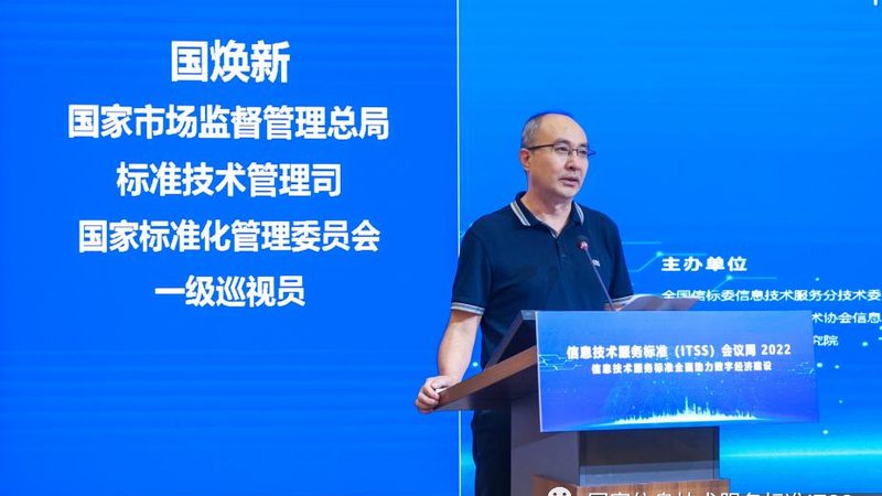 上海it咨询公司哪家好